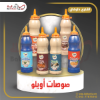صورة ايلو سويت شيلي