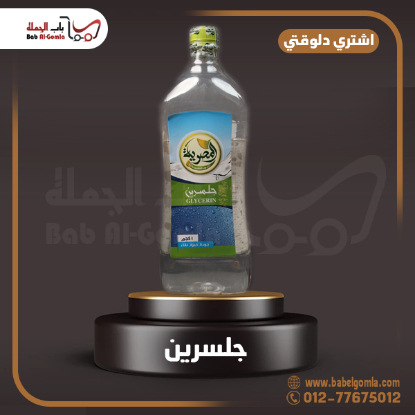 صورة جلسرين طبي
