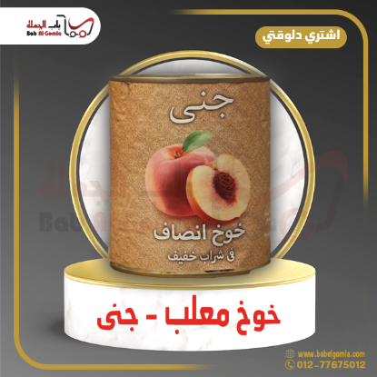 صورة كمبود خوخ جني