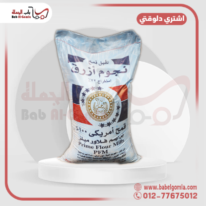 صورة دقيق ازرق الجمل