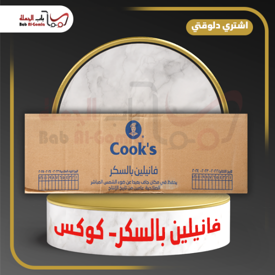 صورة فانيليا كوكس