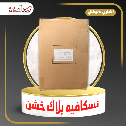 صورة نسكافيه بلاك