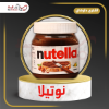 صورة نوتيلا 350 جرام اصلي