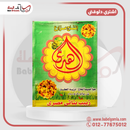 صورة زبيب الهدي اخضر