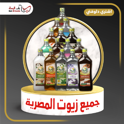 صورة زيت املج طبيعي