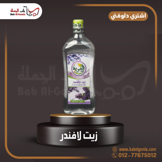 صورة زيت لافندر صناعي زجاجة 1 ك 