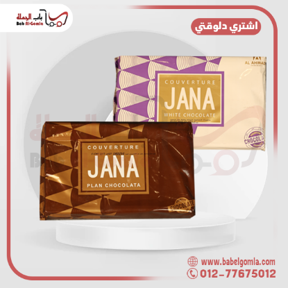صورة شيكولاتة جني بني قالب 2.5 ك 