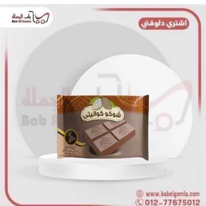 صورة شيكولاتة باللبن كوالتي ـ كرتونه