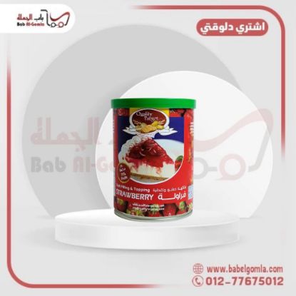 صورة حشو فراولة كوالتي 400 جرام 