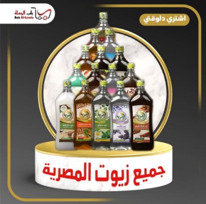 صورة زيت جوز هند طبيعي زجاجة 1 ك 