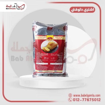 صورة باوند كيك فانيليا كوالتي 500 جم ـ كيس