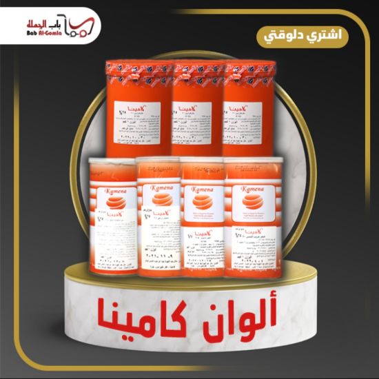 صورة طارطازين كامينا 85%