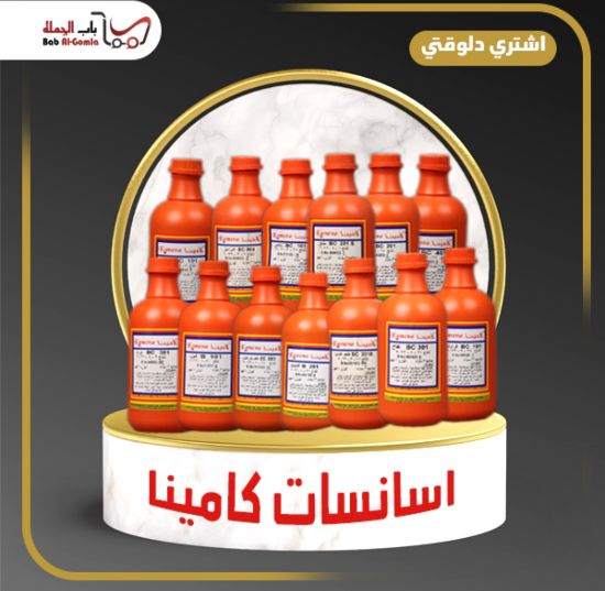 صورة قرفة كامينا