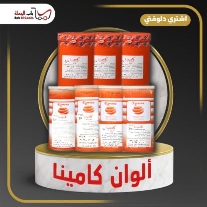 صورة اصفر غروب كامينا 85% علبة 1ك