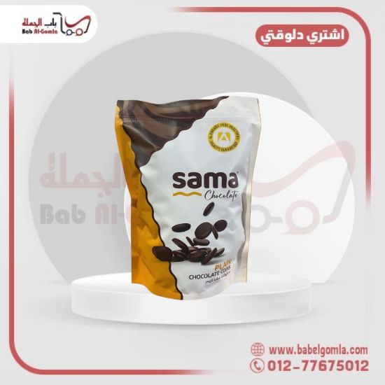 صورة سما كوينز سادة