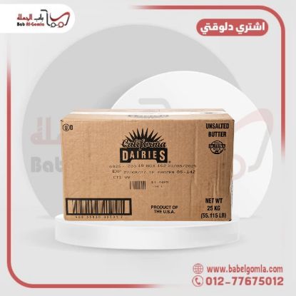 صورة زبدة صفراء طبيعي امريكي