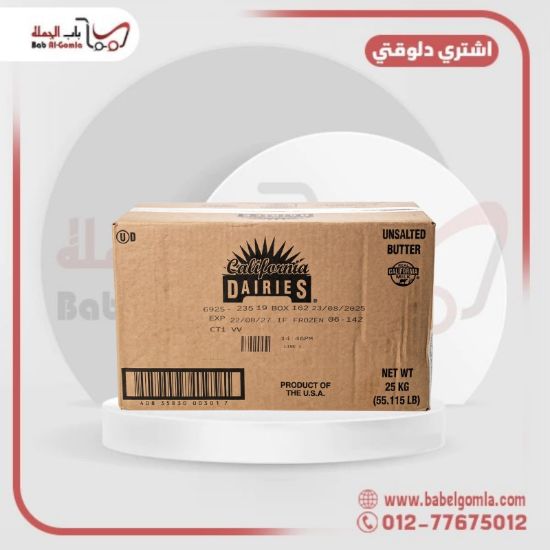 صورة زبدة صفراء طبيعي امريكي